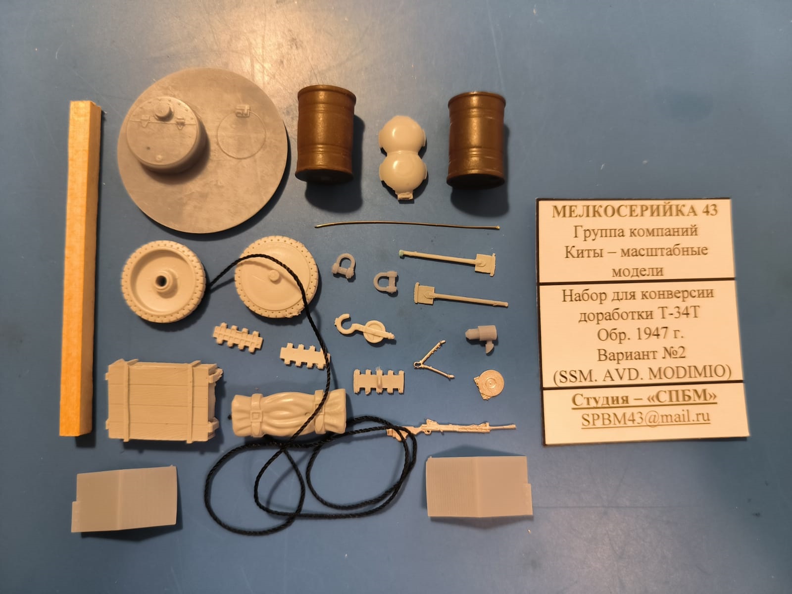 1:43 Набор №2 на Т-34Т 1947 г. - M0069