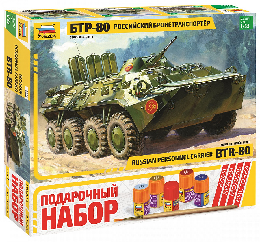 1:35 Сборная модель БТР-80 (подарочный набор) - 3558ПН