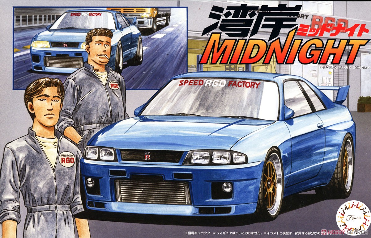 1:24 Сборная модель Wangan Midnight Nissan Skyline GT-R (R33) RGO - 17201