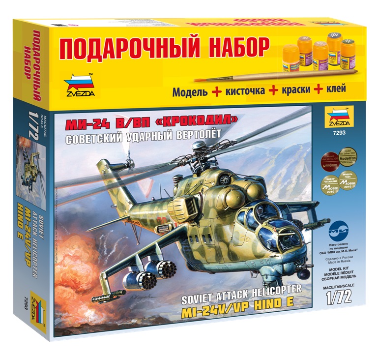 1:72 Сборная модель Вертолет Ми-24 В/ВП 'Крокодил' (подарочный набор) - 7293ПН