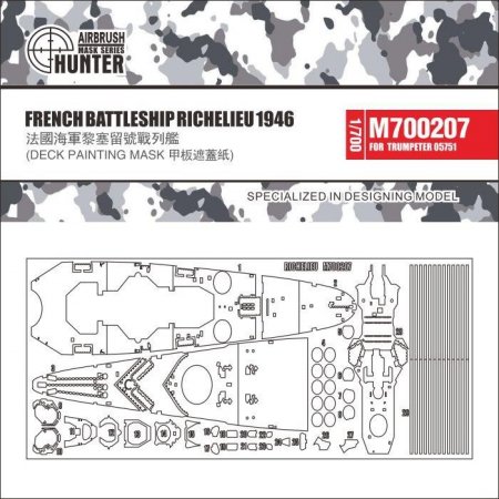 1:700 Маска окрасочная French Battleship Richelieu 1946 - M700207