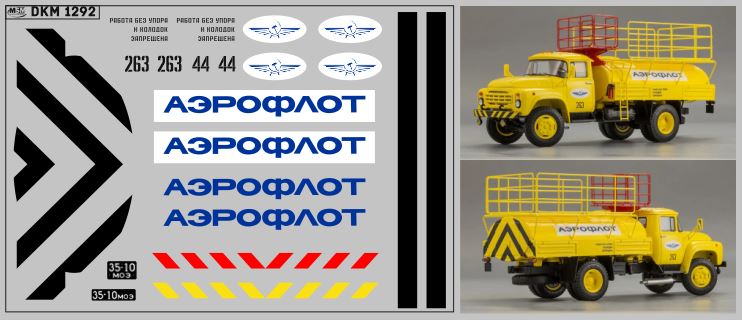 1:43 Декаль аэропортные службы вариант 1 - DKM1292