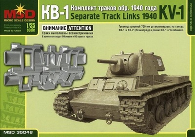 1:35 Наборные гусеницы для советского тяжелого танка КВ-1 образца 1940 года - 35048