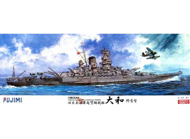 1:500 Сборная модель IJN Battleship Yamato Late Type - 610009