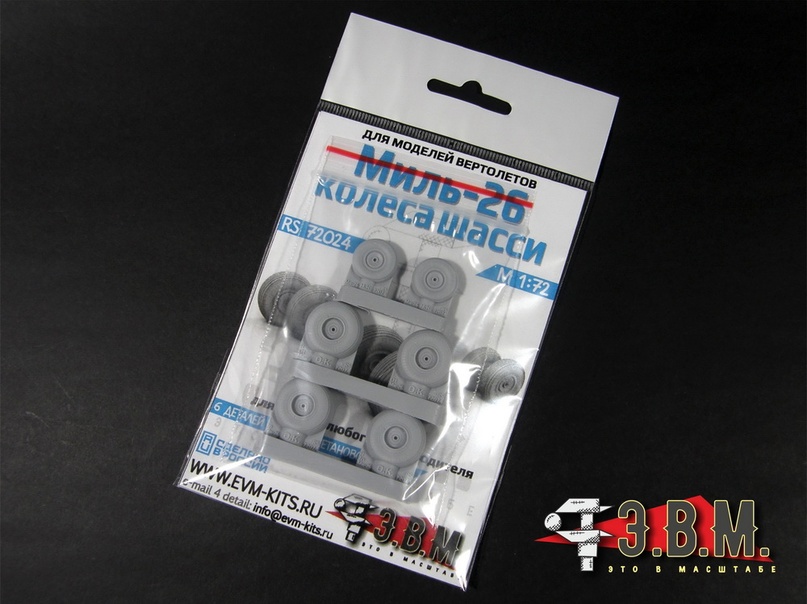 1:72 Колеса шасси для модели вертолета Мu-26 - RS72024