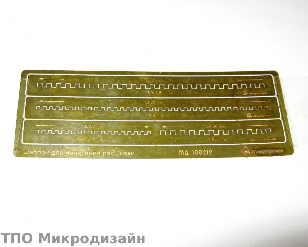 Лекало №7 - 100212