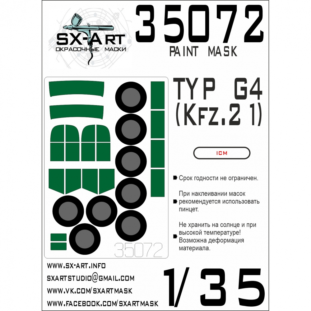 1:35 Окрасочная маска Typ G4 (Kfz.21) (ICM) - 35072