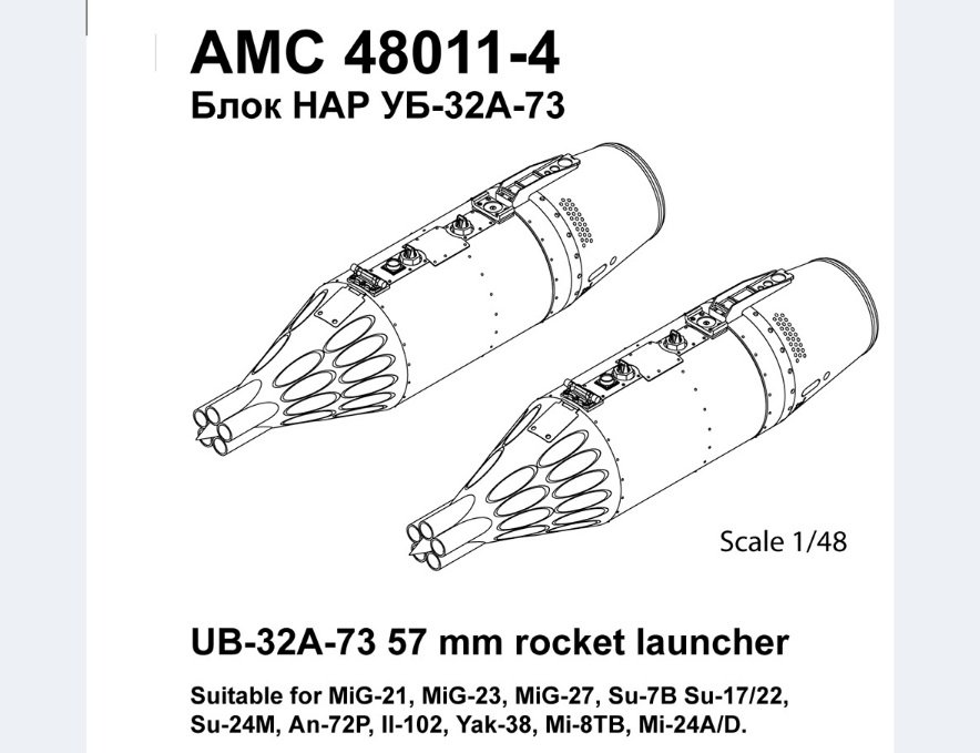 1:48 Набор для доработки Советский / российский блок НАР УБ-32А-73 (2 шт.) - AMC48011-4