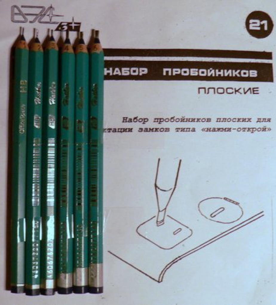 Набор пробойников плоских - 021