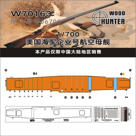 1:700 Набор деталей USS ENTERPRISE CV-6 - W70163