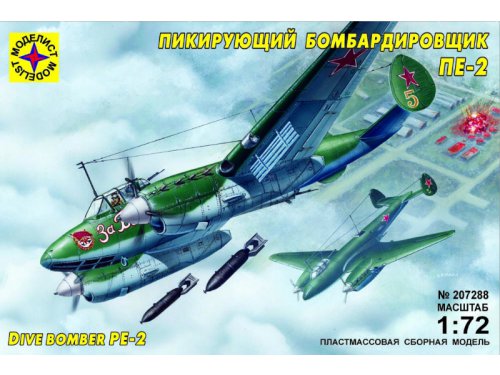 1:72 Сборная модель Пикирующий бомбардировщик Пе-2 - 207288