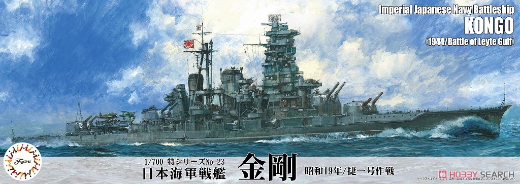 1:700 Сборная модель IJN Battleship Kongo (1944/Battle of Leyte Gulf) - 43359