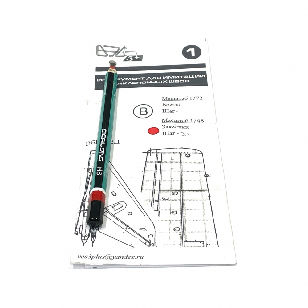 1:48 Инструмент для имитации заклепочных швов (шаг 32) - VES001B-32