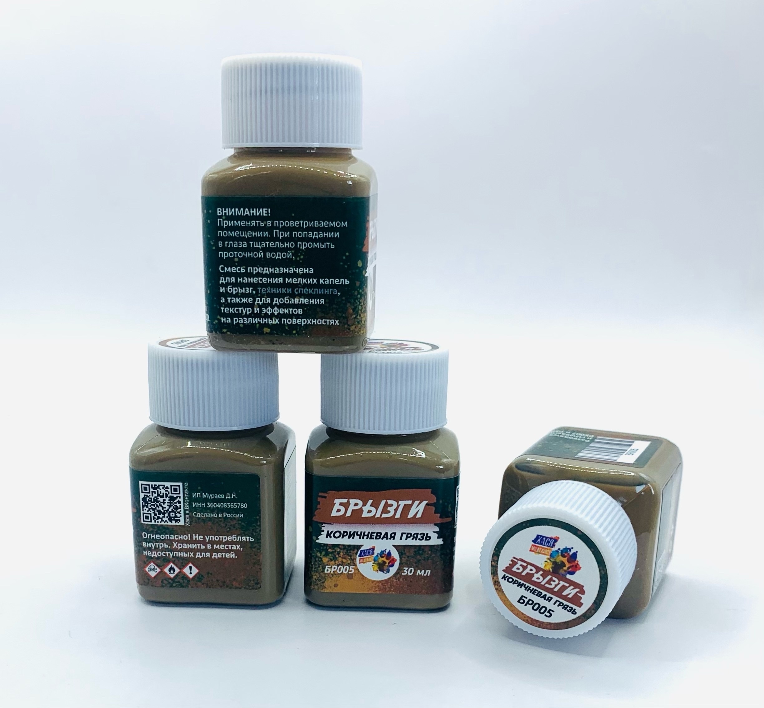 Брызги 'Коричневая грязь', 30 мл. - БР005