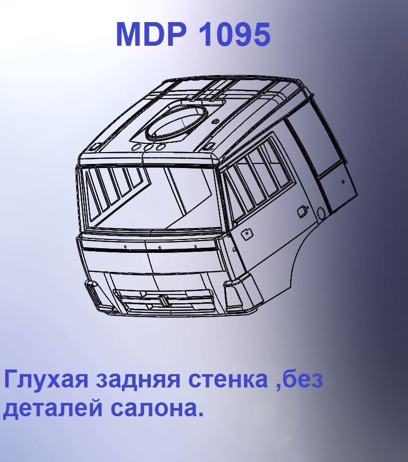 1:43 Кабина со спальником 'колхозница'Евро 4 (стенка остеклением кл) - mdp1095