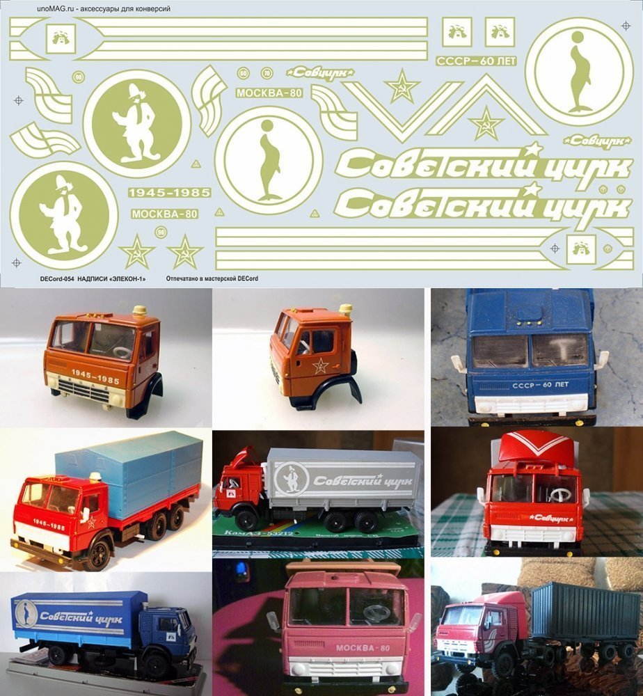 1:43 Набор декалей Элекон-1, 185х95 - DKN166