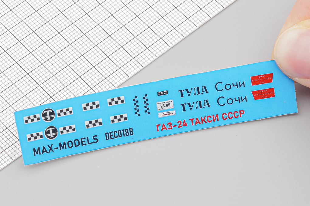 1:43 Комплект декалей Горький-24 Такси СССР Тула Сочи - MAX-DEK018B