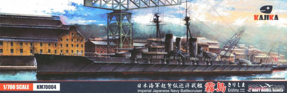 1:700 Сборная модель WWI IJN Krishima Battlecruiser 1915 - KM70004