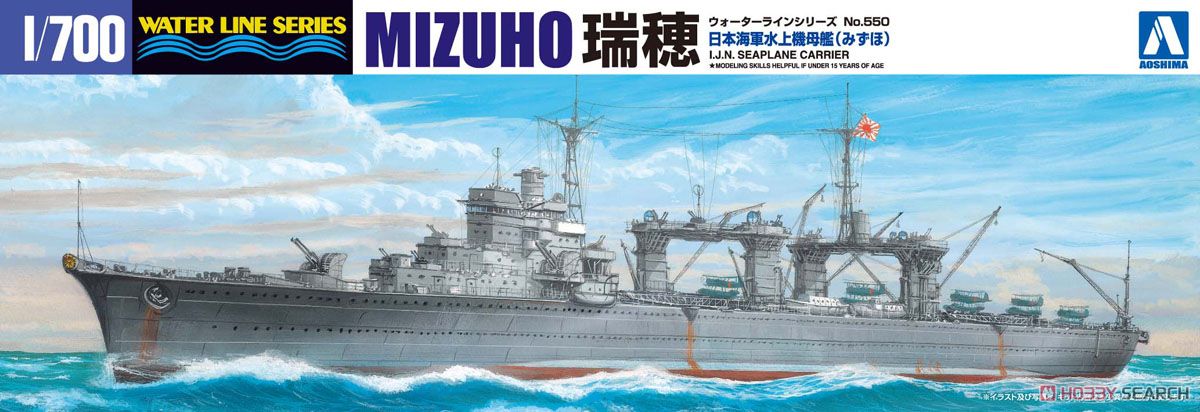 1:700 Сборная модель IJN Seaplane Carrier Mizuho 瑞穂 Water Line Series No. 550 - 00122