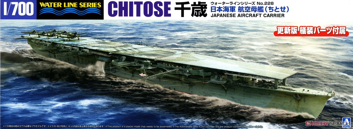 1:700 Сборная модель авианосец Императорского флота Японии CHITOSE - 06751