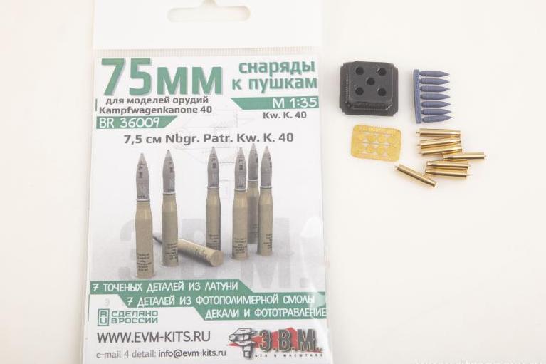 1:35 Снаряды 7.5 cm Nbgr.Patr.Kw.K.40 - BR36009