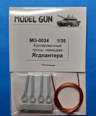 1:35 Буксировочные тросы немецкой самоходки 'Ягдпантера' (Sd.Kfz.173 Jagdpanther) - MG-0024