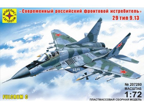 1:72 Сборная модель Современный российский фронтовой истребитель тип 9-13 - 207280