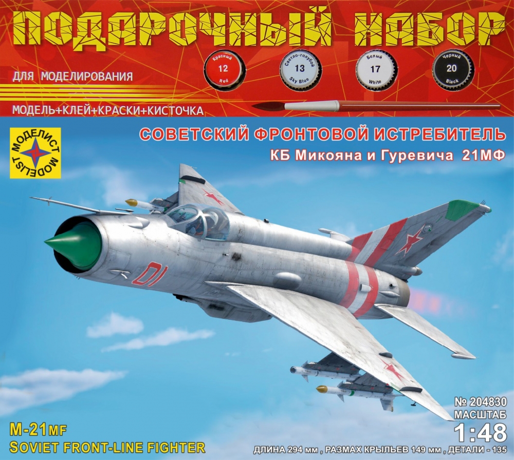 1:48 Сборная модель Советский фронтовой истребитель КБ Микояна и Гуревича тип 21МФ - ПН204830