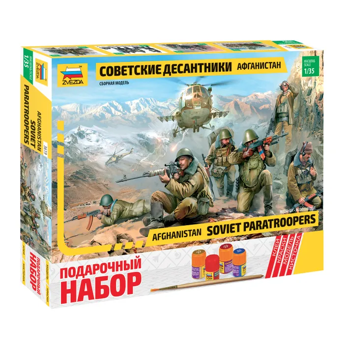 1:35 Сборная модель Советские десантники. Афганистан (подарочный набор) - 3619ПН