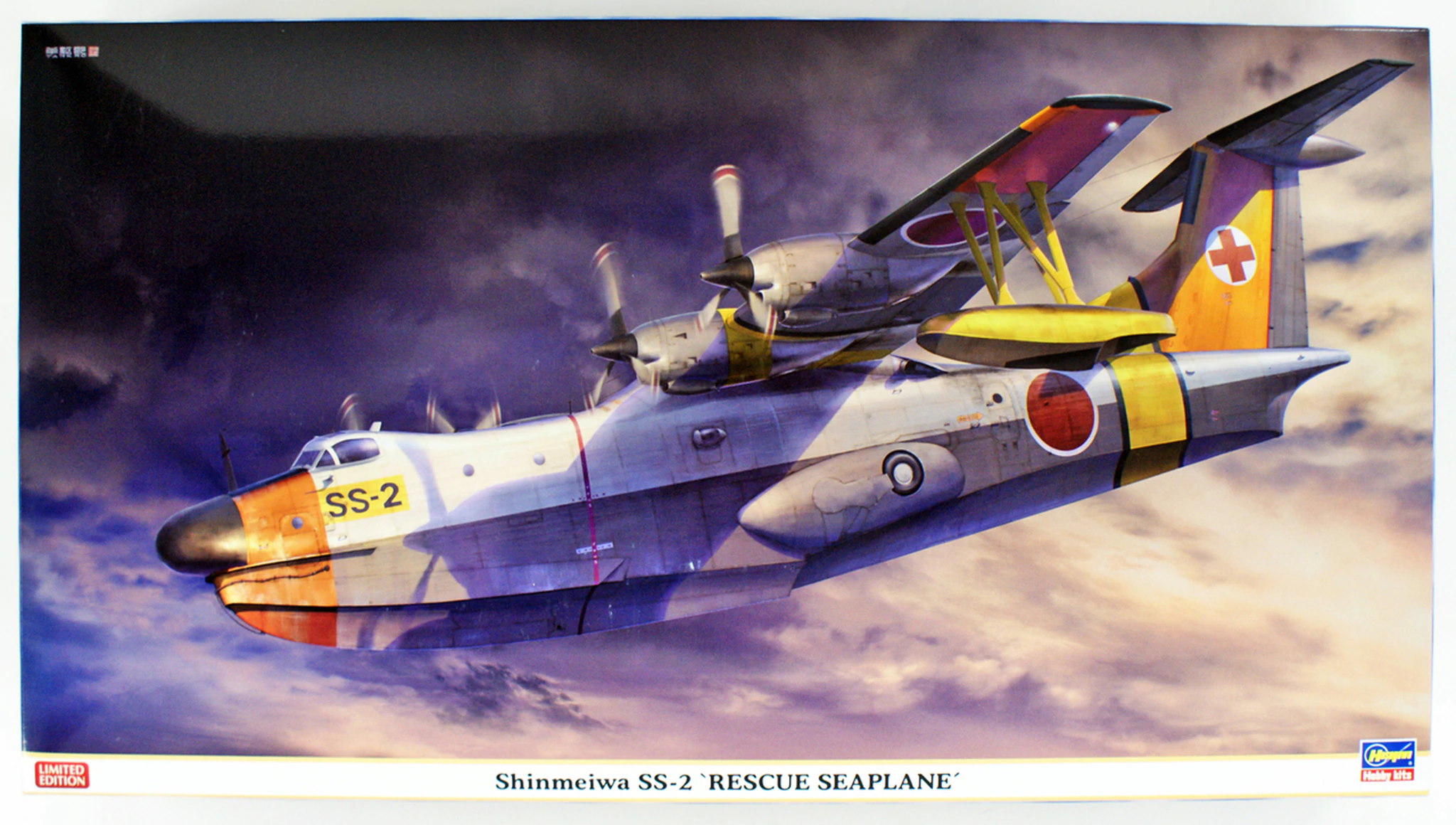 1:72 Сборная модель Самолет Shinmeiwa SS-2 RESCUE SEAPLANE - 02260