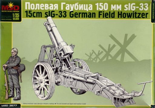 1:35 Сборная модель Немецкая полевая гаубица 150-мм SIG-33 - 3577