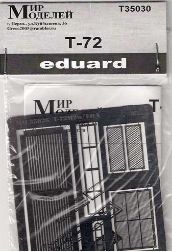 1:35 ФТД для Т-72 - T35030