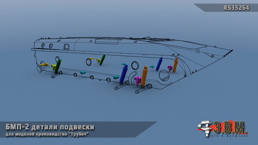 1:35 БМП-2 детали подвески. - RS35264