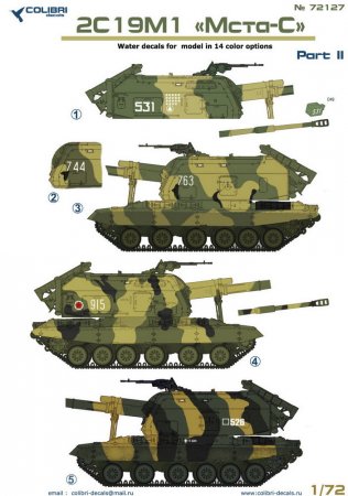 1:72 Декаль САУ 2С19 МСТА-С Part II - 72127