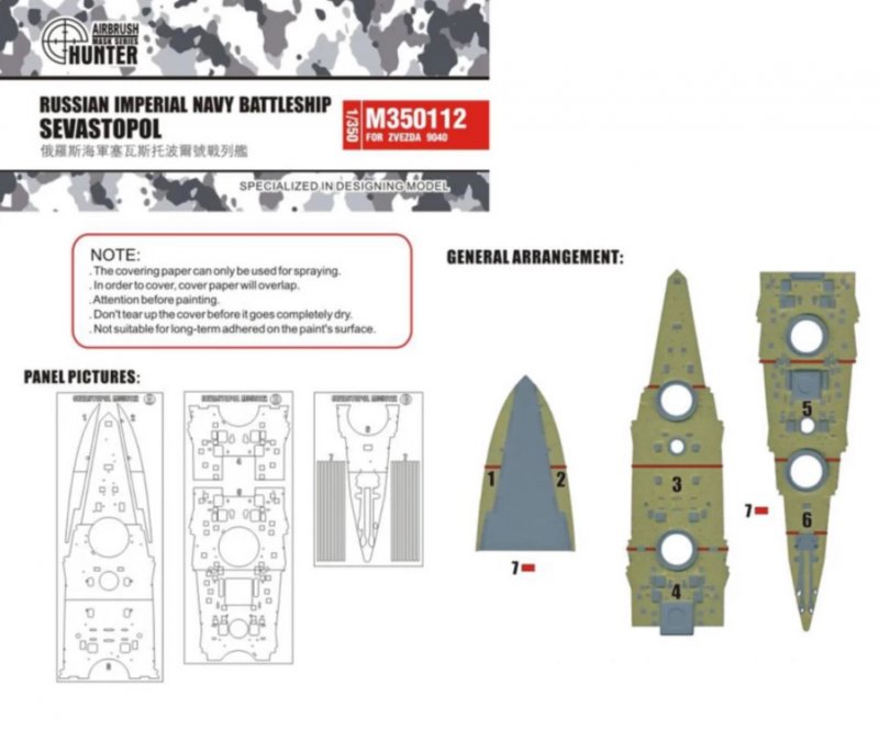 1:350 Маска окрасочная Russian Imperial Navy Battleship Sevastopol (For Zvezda9040) - M350112