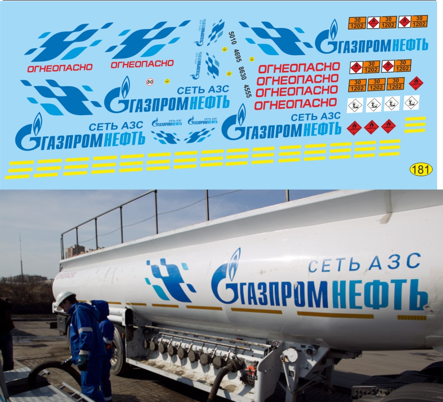 1:43 Набор декалей Цистерна Газпромнефть (белый) - U181
