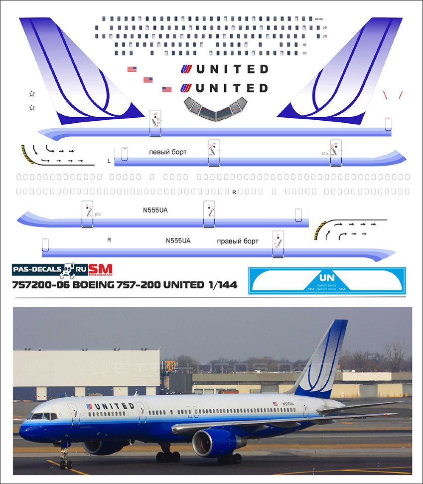 1:144 Декаль на Boeng 757-200 UNITED - 757200-06