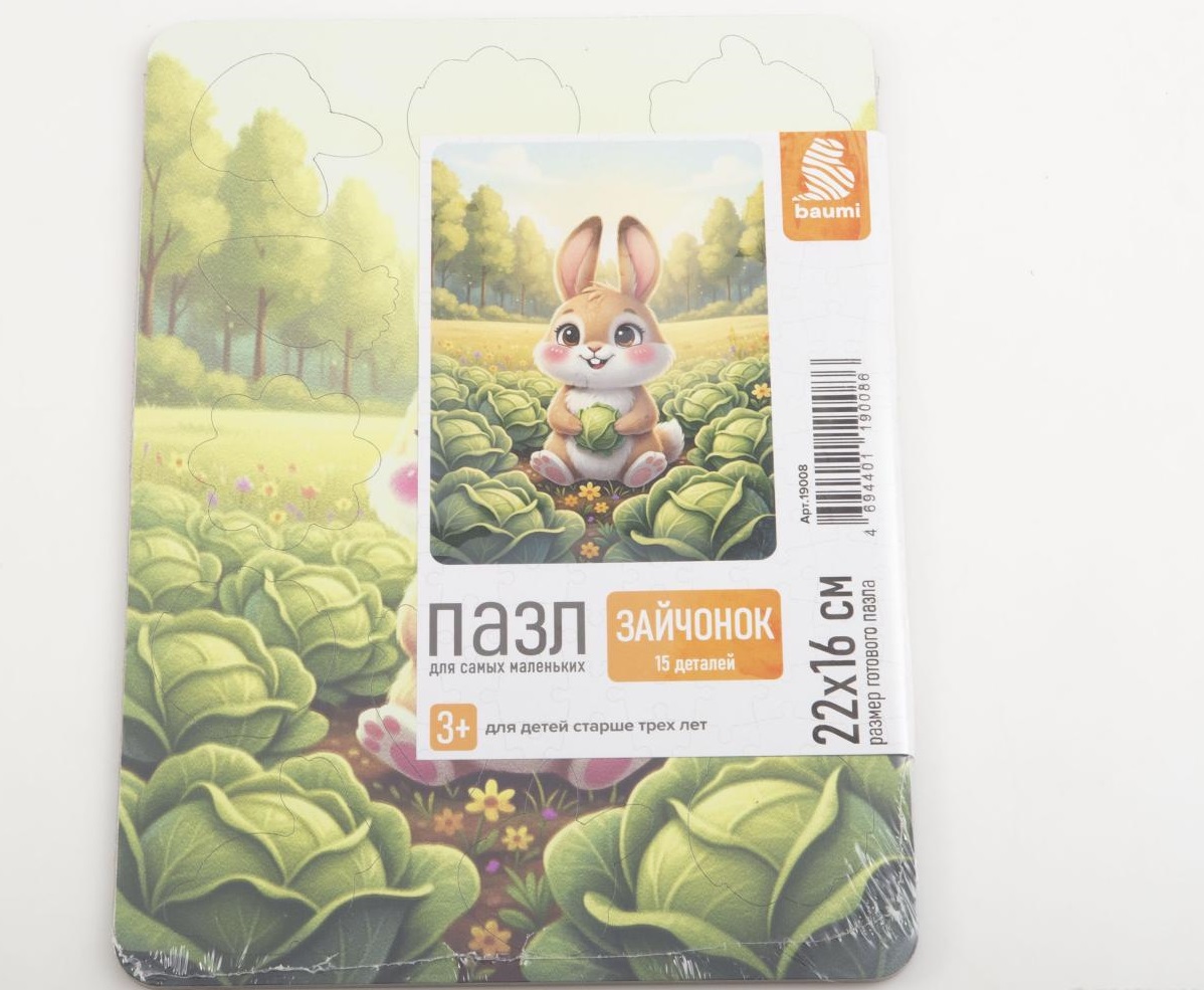Пазл для самых маленьких 'Зайчонок' 22х16 - 19008