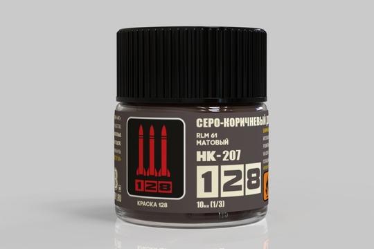 Краска акриловая Тёмно-коричневый luftwaffe RLM 61, 10 мл. - НК-207