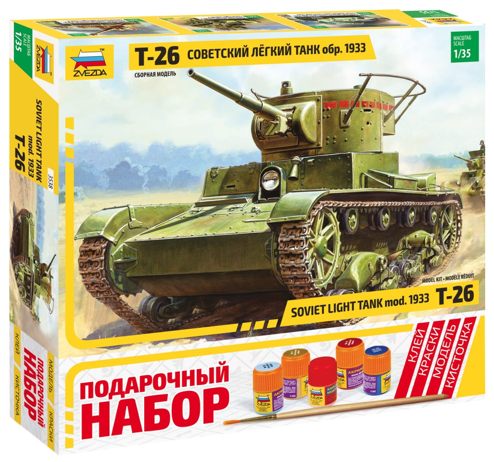 1:35 Сборная модель Танк Т-26 (подарочный набор) - 3538ПН