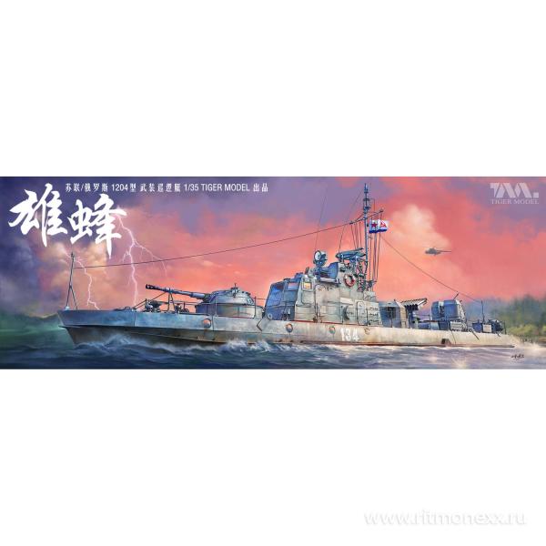 1:35 Сборная модель Soviet Navy Project 1204M Shmel - 6294