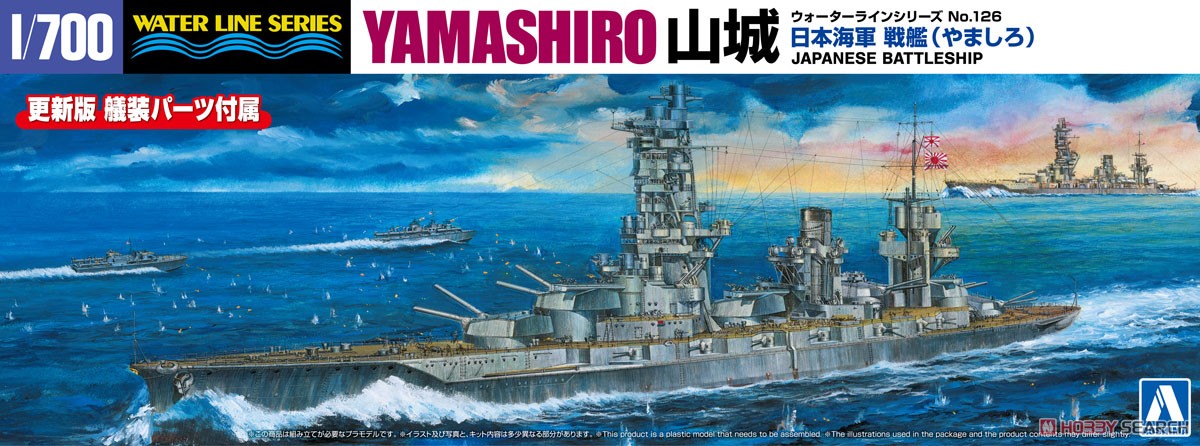 1:700 Сборная модель IJN Battleship Yamashiro - 06662