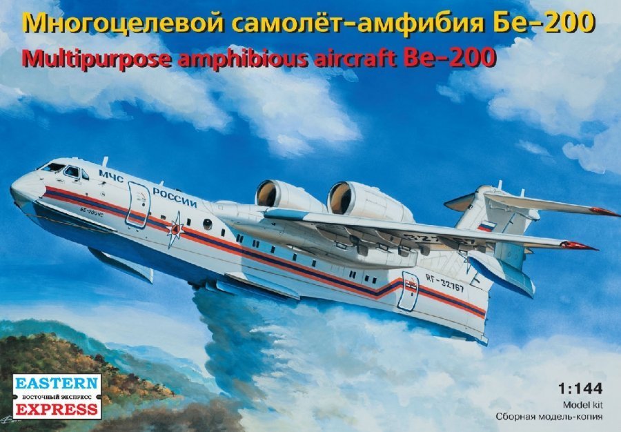 1:144 Сборная модель Самолет-амфибия Бе-200 МЧС - 14471