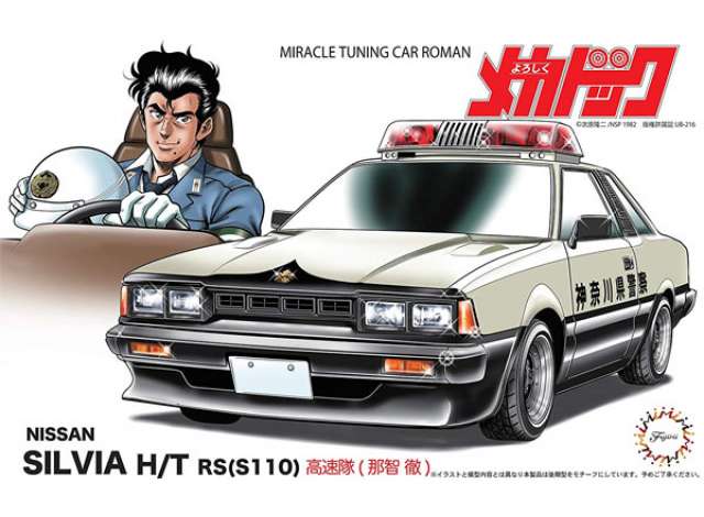 1:24 Сборная модель Yoroshiku Mechadoc Nissan Silvia HT RS (S110) Express Way Patrol (Nachi Touru) - 185880