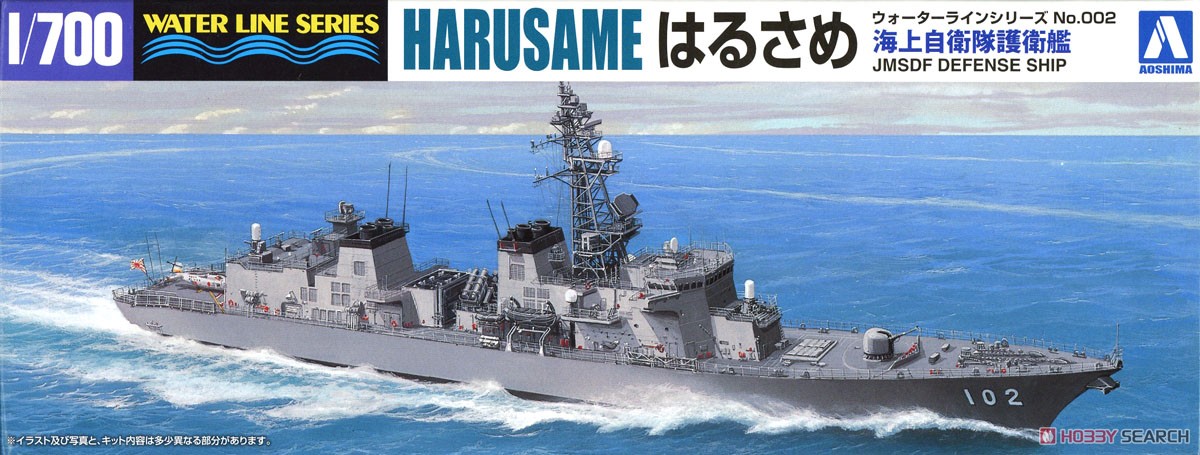1:700 Сборная модель J.M.S.D.F. DD Harusame - 04595
