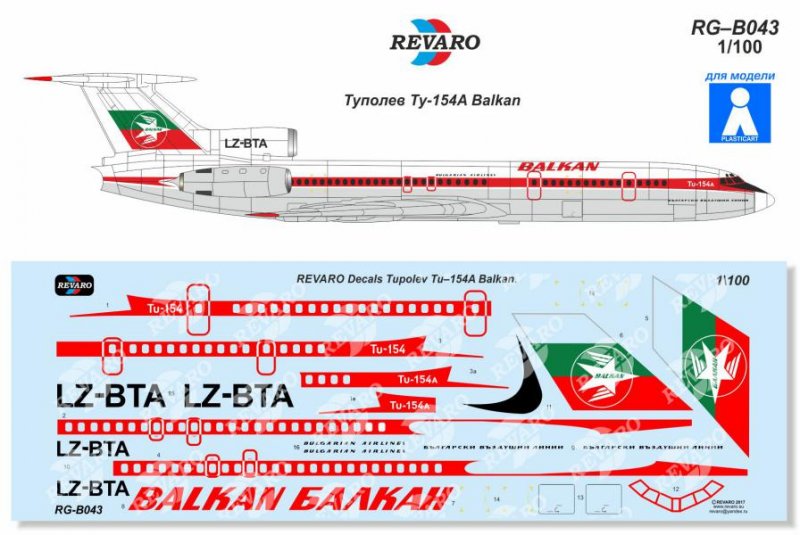 1:100 Декаль Ту-154А Balkan - RG-B043