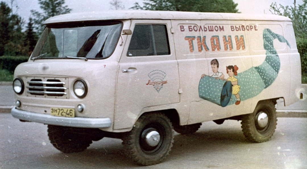 1:43 UAZ-450 Ткани 1959 - 145034