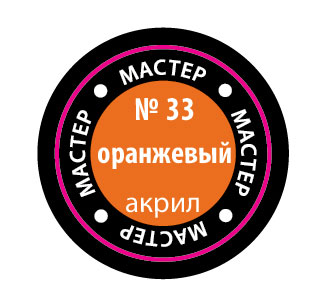 Краска мастер-акрил, оранжевый - 33-МАКР