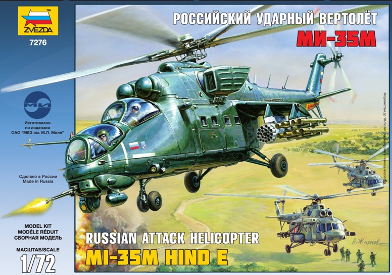 1:72 Сборная модель Российский многоцелевой ударный вертолет Ми-35М (подарочный набор) - 7276ПН