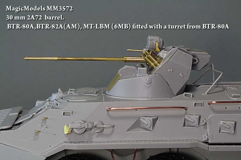 1:35 30 мм ствол 2A72. БТР-80А, БТР-82А (АМ), МТ-ЛБМ 6МБ (с башенной пушечно-пулемётной установкой) - MM3572